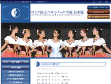 Tablet Screenshot of info.permballet-japan.com